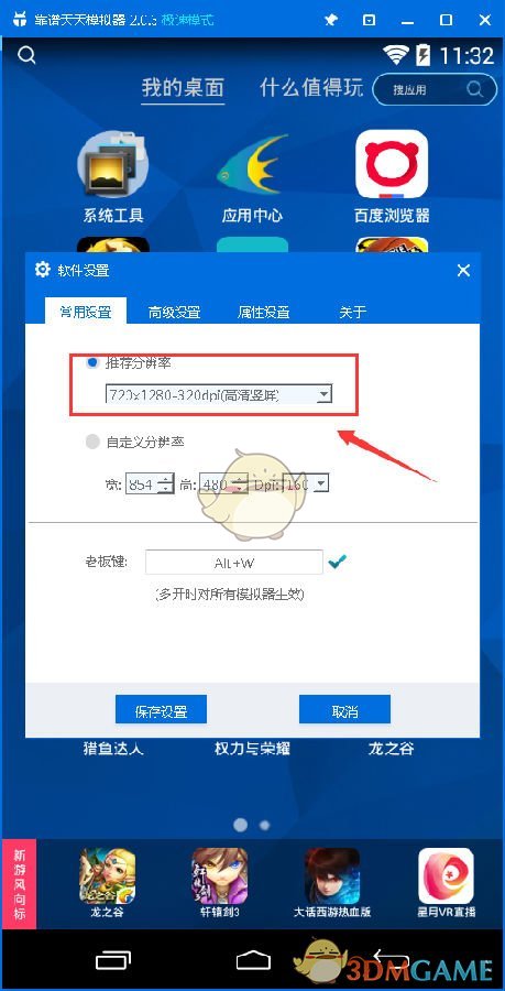 家长会上的逆子们