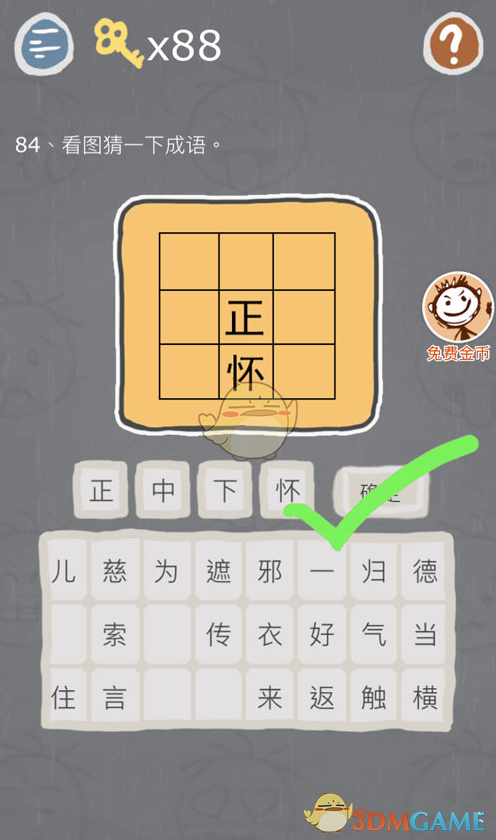 生存法则：混社会三条红线，不要动上层人的利益，不要动中层人的体面，不要动底层人的生计（和谐了，修改重发）