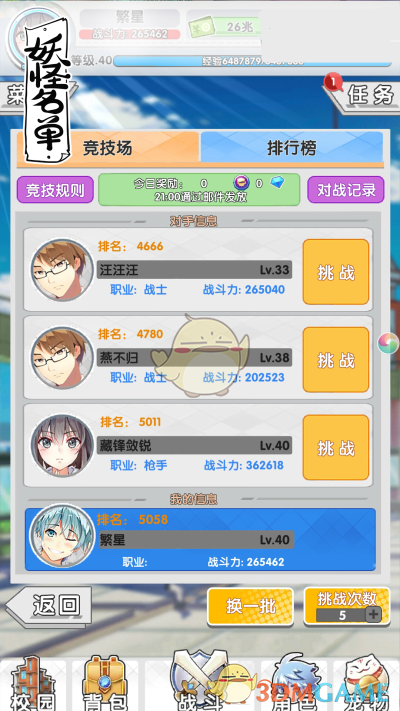 中医教你用小鸟啄食法消法令纹