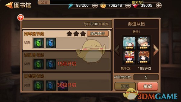 马龙回应台湾球迷喊话再打30年