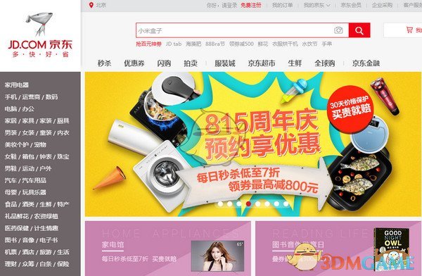 男子为亡妻殉情希望合葬 岳母发声