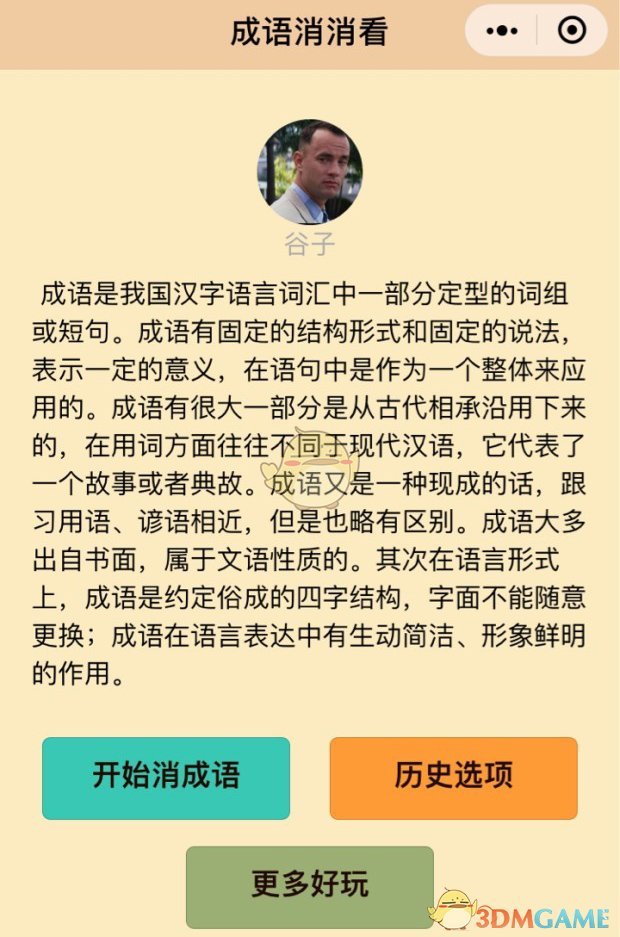 73年，52岁，发现一个扎心的现象，越是低层次的家庭，越为小事内耗，后辈出头的几率就越小）