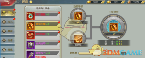 朱开力挺Meiko