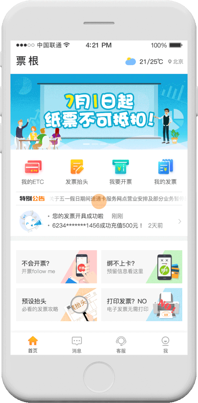 建议你积极拥抱线下生活