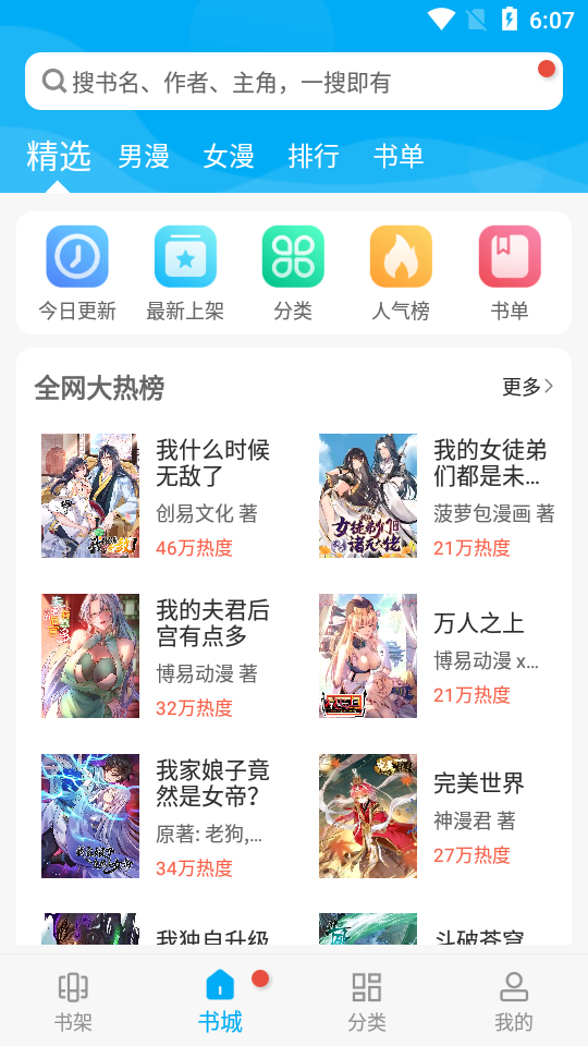 有哪些既能入菜入汤，又能入药的野生植物？