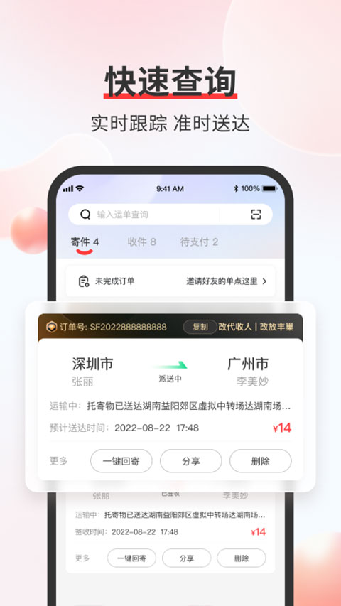30秒道尽一辈子对妈妈说的话