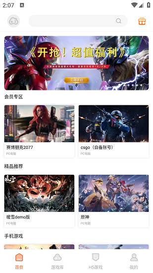医生称劣质无痕内裤可能是胶水粘的