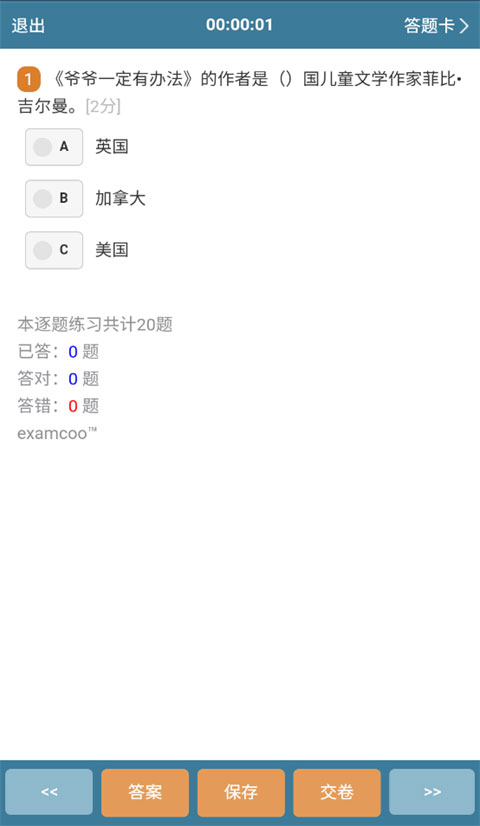 一周辟谣榜