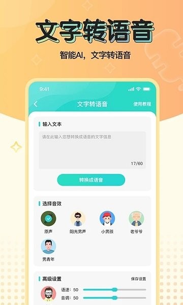 郝蕾打压式安慰王梓薇
