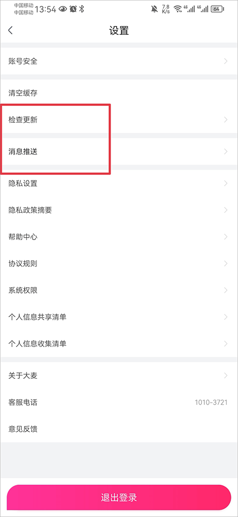 武契奇取消所有活动但未放弃访俄